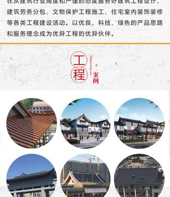 古建吻獸藝術與現代價值 從新中式園林到勞務分包的價格解析
